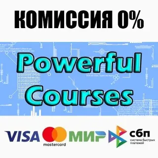 Купить Powerful Courses STEAM•RU ⚡ ️АВТОДОСТАВКА 💳 0%