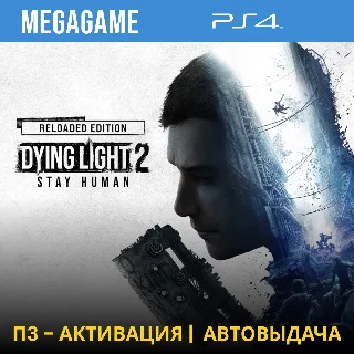 Купить Dying Light 2 (PS4/TR/RUS) П3-Активация
