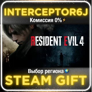 Купить Resident Evil 4 (2023) Remake Все регионы/версии ⚡ STEAM