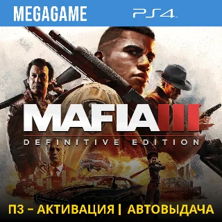 Купить Mafia III Definitive Edition (PS4/RUS) П3-Активация