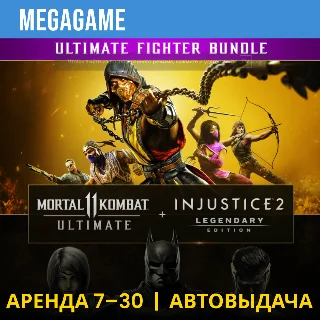 Купить Mortal Kombat 11 + Injustice 2 (PS4/PS5/RU) Аренда 7 дн