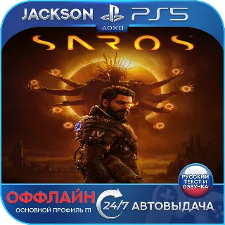 Купить SAROS (PS5) RUS | Оффлайн⭕️