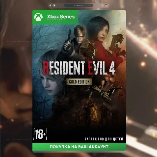 Купить 🧟 Активация Resident Evil 4 Gold Edition (Xbox)