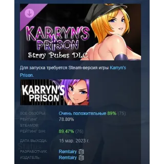Купить Karryn's Prison - Stray Pubes DLC STEAM РОССИЯ