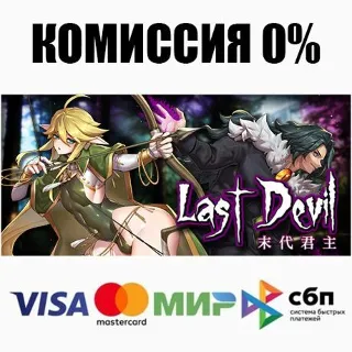 Купить Last Devil STEAM•RU ⚡ ️АВТОДОСТАВКА 💳 0%