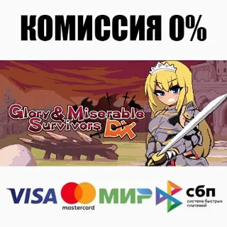 Купить Glory  Miserable Survivors DX STEAM•RU ⚡ ️АВТО 💳 0%