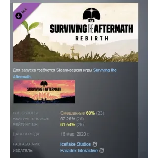 Купить Surviving the Aftermath - Rebirth DLC STEAM GIFT РОССИЯ