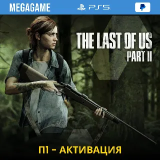 Купить The last of us 2 (PS5/RUS) П1-Оффлайн