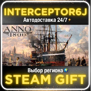 Купить Anno 1800 ☑ ️ Все регионы/версии ⚡ STEAM • 0% 💳