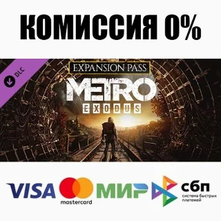 Купить Metro Exodus Season Pass DLC STEAM•RU ⚡ ️АВТО 💳 0%
