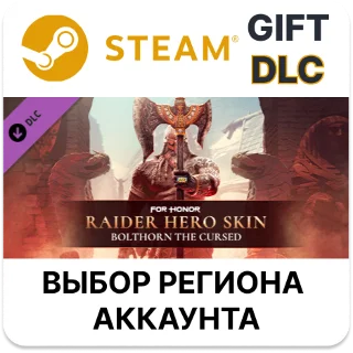 Купить ✅ FOR HONOR - Raider Hero Skin- Year 6 Season 2 🌐 Steam