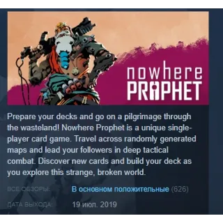 Купить Nowhere Prophet 💎 STEAM KEY REGION FREE GLOBAL