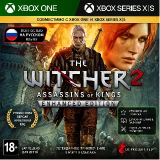 Купить Активация | ВЕДЬМАК 2 | The Witcher 2 | XBOX - РУССКИЙ ЯЗЫК