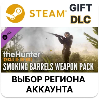 Купить ✅ theHunter: Call of the Wild - Smoking Barrels Weapon 🌐