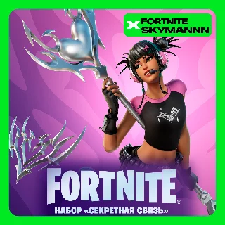 Купить 🟡 FORTNITE СЕКРЕТНАЯ СВЯЗЬ +600 Vb XBOX|PC|PS Активация