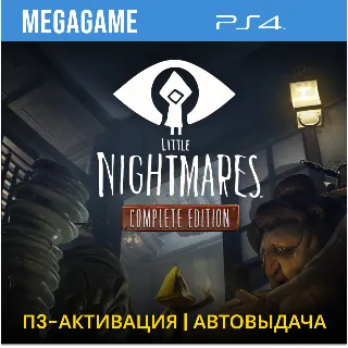 Купить Little Nightmares Complete (PS4/RUS) П3-Активация