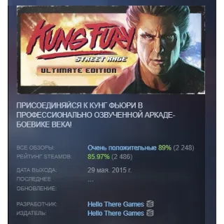 Купить Kung Fury: Street Rage - Ultimate Edition АВТОДОСТАВКА STEAM РОССИЯ