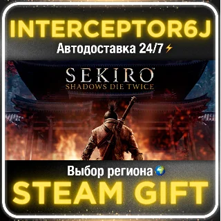 Купить Sekiro™: Shadows Die Twice Все регионы ⚡ STEAM АВТО 0%