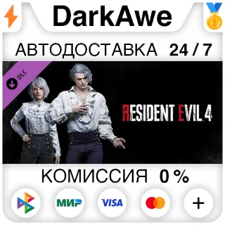 Купить Resident Evil 4 Leon  Ashley Costumes: 'Romantic' ⚡ ️ 💳