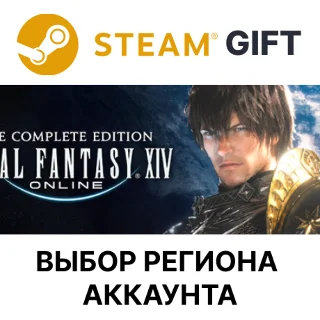 Купить ✅ FINAL FANTASY XIV Online - Complete Edition 🌐 Steam