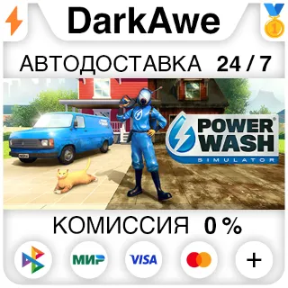 Купить PowerWash Simulator STEAM•RU ⚡ ️АВТОДОСТАВКА 💳 0%