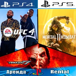 Купить 🎮 TEKKEN 7 + MK 11 + UFC 4 (PS4/PS5/RUS) Аренда 🔰