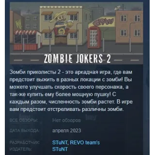 Купить Zombie jokers 2 STEAM KEY REGION FREE GLOBAL