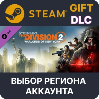Купить 🌐 Tom Clancy's The Division 2 Warlords Of New York Exp.