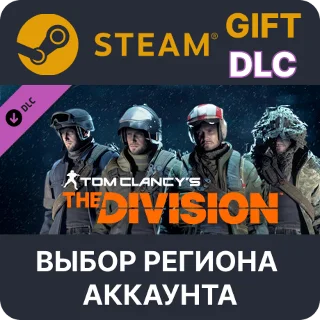 Купить Tom Clancy's The Division - Military Specialists Out 🌐