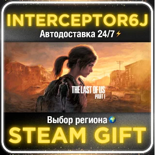 Купить The Last of Us Part I (1) ☑ ️ Все регионы ⚡ STEAM • 0% 💳