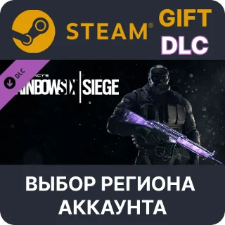 Купить 🌐 Tom Clancy's Rainbow Six Siege - Amethyst Weapon Skin