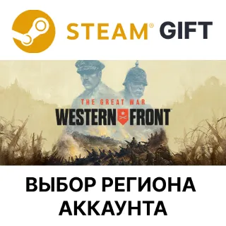 Купить ✅ The Great War: Western Front 🎁 Steam 🌐 Выбор Региона