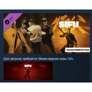 Купить Sifu Deluxe Cosmetic Pack DLC STEAM GIFT РОССИЯ
