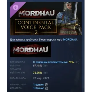 Купить MORDHAU - набор европейских голосов 2 DLC STEAM РОССИЯ