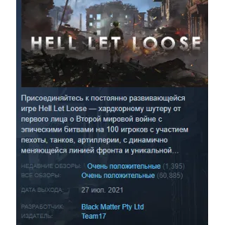 Купить Hell Let Loose Steam Key Region Free