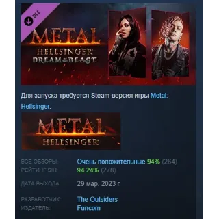 Купить Metal: Hellsinger Мечта зверя Dream of the Beast STEAM