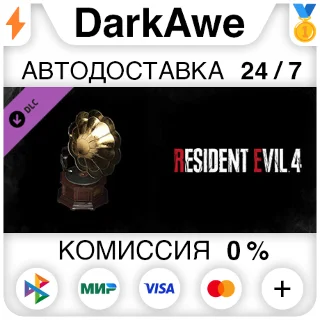 Купить Resident Evil 4 'Original Ver.' Soundtrack Swap ⚡ ️АВТО