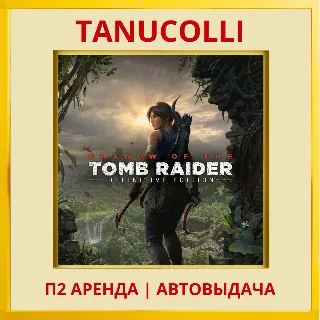 Купить Shadow of the Tomb Raider Definit (PS4/PS5/RUS) Аренда