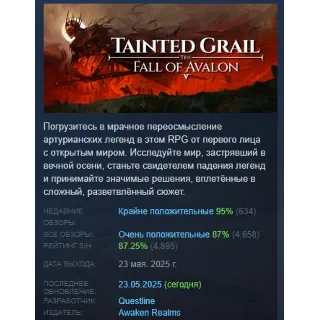 Купить Tainted Grail: The Fall of Avalon STEAM GIFT РОССИЯ