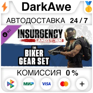 Купить Insurgency: Sandstorm - Biker Gear Set DLC STEAM ⚡ ️АВТО