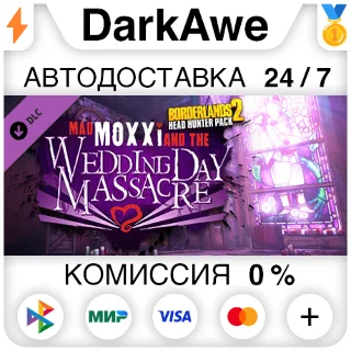 Купить Borderlands 2: Headhunter 4: Wedding Day Massacre ⚡ ️ 💳