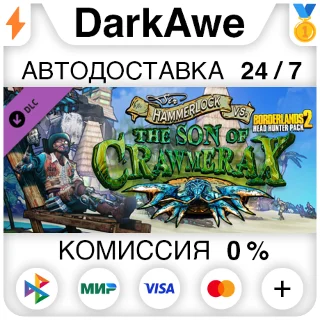Купить Borderlands 2:Headhunter 5: Son of Crawmerax ⚡ ️