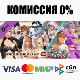 Купить DOA6 Season Pass 3 DLC STEAM•RU ⚡ ️АВТОДОСТАВКА 💳 0%