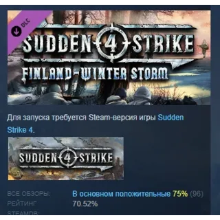 Купить Sudden Strike 4 - Finland Winter Storm DLC STEAM РОССИЯ