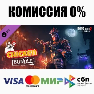 Купить Dying Light 2 - Chicken Bundle DLC STEAM•RU ⚡ ️АВТО 💳 0%