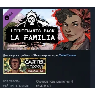Купить Cartel Tycoon - Lieutenants Pack - La Familia DLC STEAM РОССИЯ
