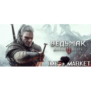 Купить ⚡ Ведьмак 3: Дикая Охота ⚡ Steam аккаунт + DLC на 30 дней