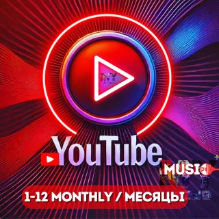 Купить 🎧 YOUTUBE МУЗЫКА 🔴 ИНДИВИДУАЛ◀️ПОДПИСКА НА 1/12 МЕСЯЦЫ