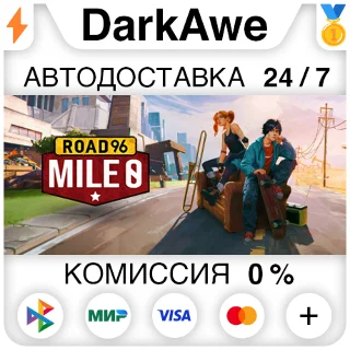 Купить Road 96: Mile 0 STEAM•RU ⚡ ️АВТОДОСТАВКА 💳 0%