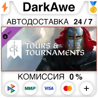 Купить Crusader Kings III: Tours  Tournaments DLC ⚡ ️АВТО